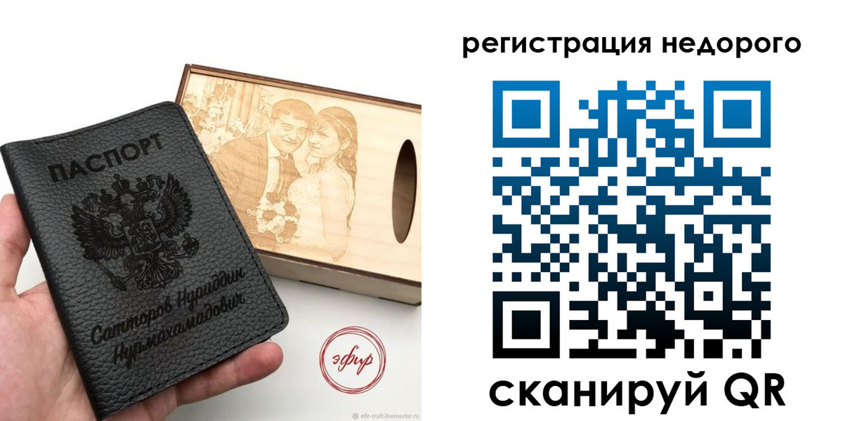 прописка для школы в Мариинском Посаде