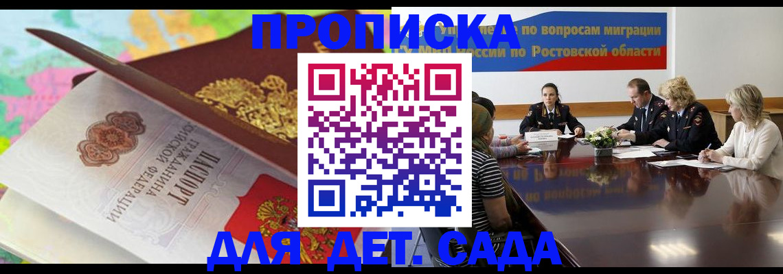 временная регистрация для всех в Мариинском Посаде